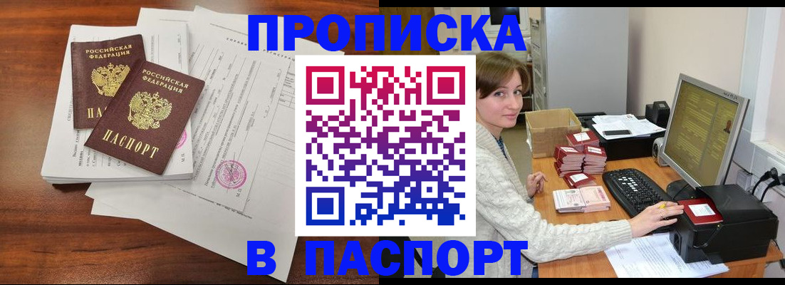 прописка иностранных граждан в Кремёнках