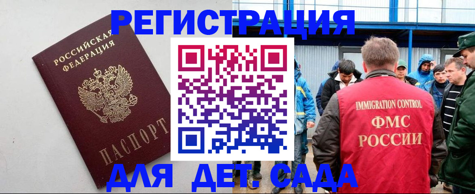 временная прописка в Кремёнках
