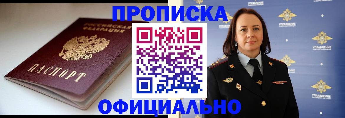 миграционный учет в Кремёнках