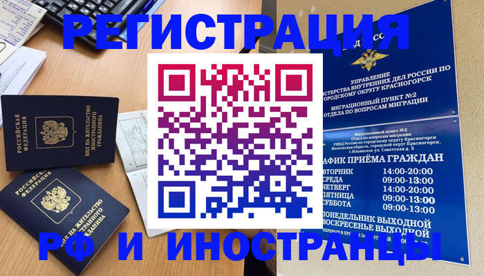 временная регистрация собственник в Кремёнках