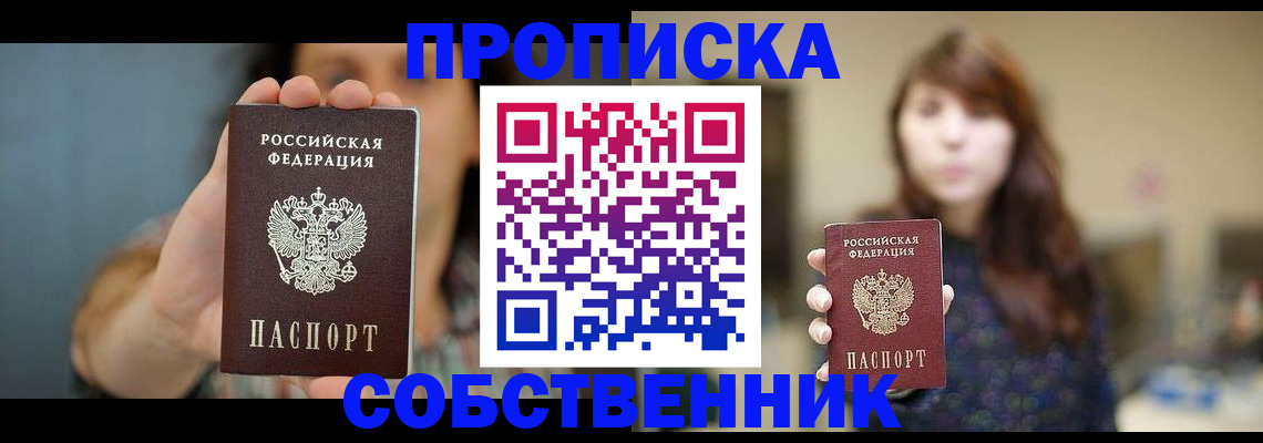 прописка регистрация в Кремёнках