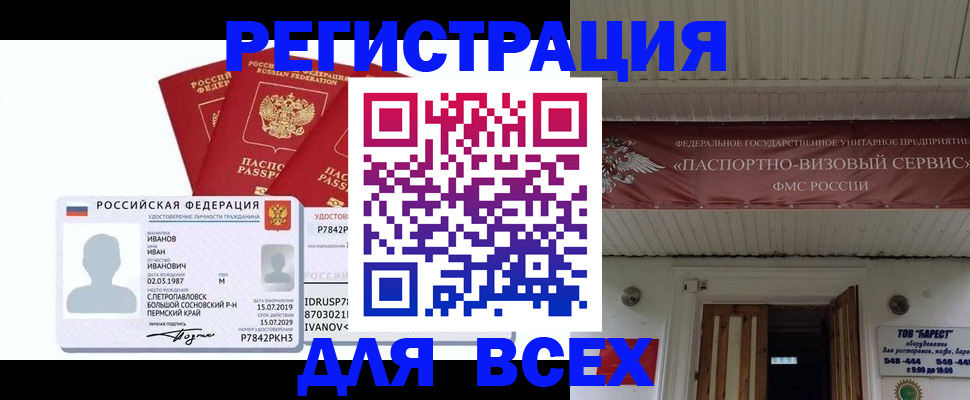 временная регистрация в Кремёнках