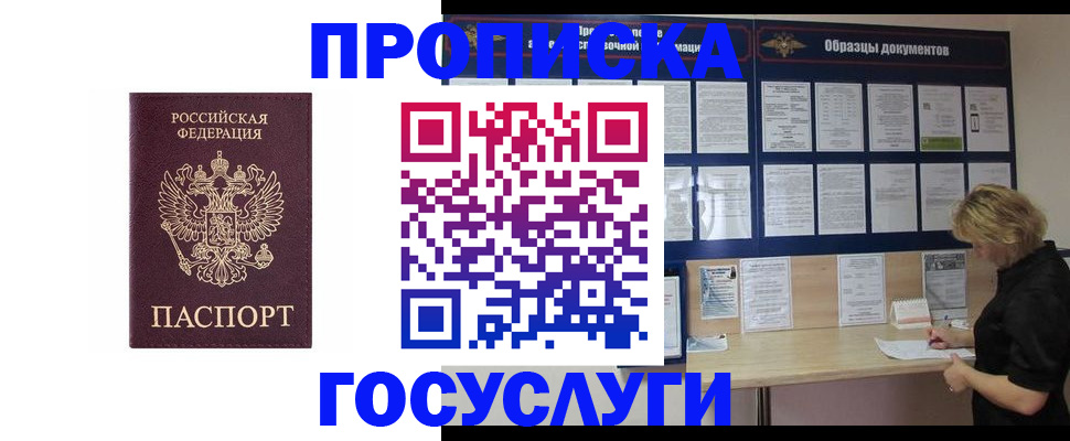 миграционный учет в Кремёнках