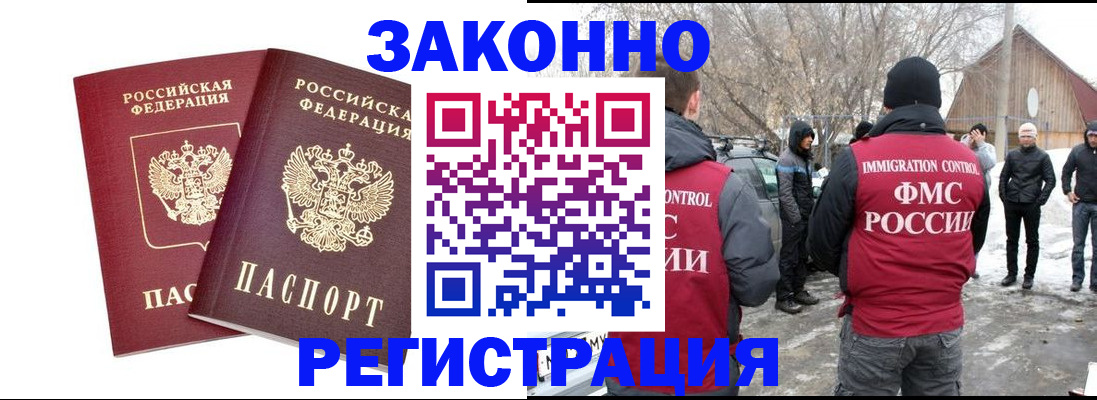 временная регистрация в Кремёнках