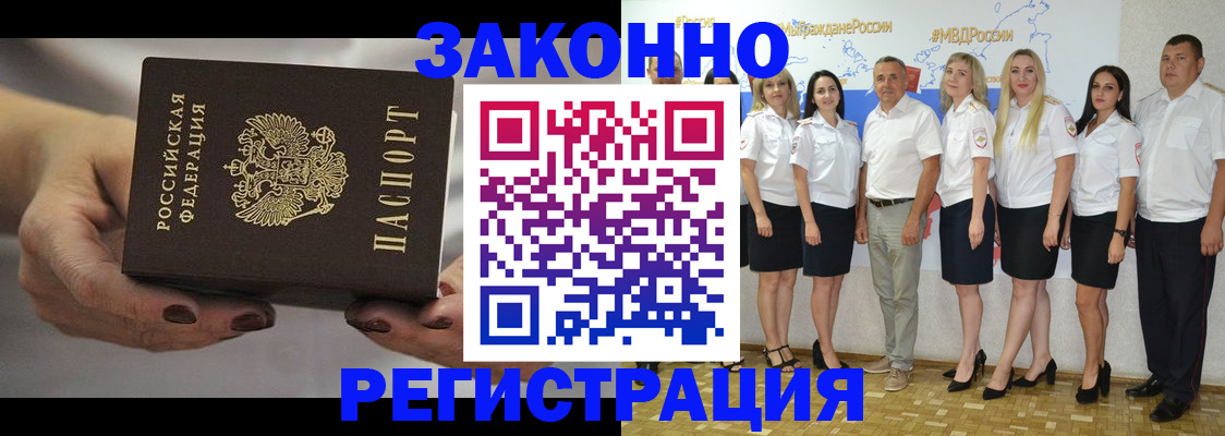 миграционный учет в Кремёнках